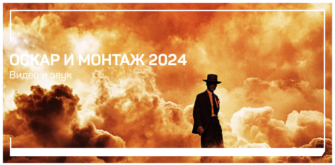 [liveclasses] Дарья Гладышева ― Оскар и монтаж (20_0.png